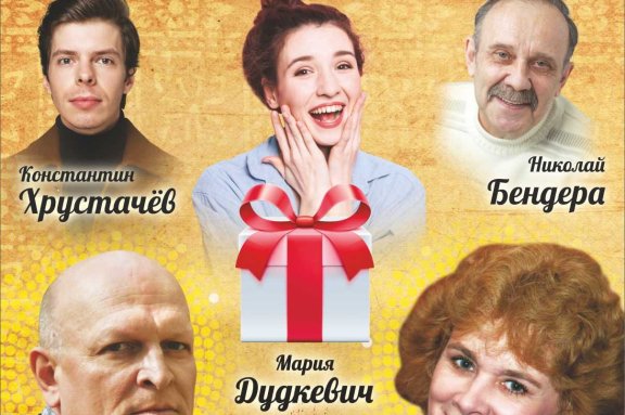 &Scy;&pcy;&iecy;&kcy;&tcy;&acy;&kcy;&lcy;&softcy; "&Dcy;&iecy;&vcy;&ucy;&shcy;&kcy;&acy; &vcy; &pcy;&ocy;&dcy;&acy;&rcy;&ocy;&kcy;" &Kcy;&rcy;&acy;&scy;&ncy;&ocy;&acy;&rcy;&mcy;&iecy;&jcy;&scy;&kcy;