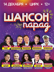 &SHcy;&acy;&ncy;&scy;&ocy;&ncy; &pcy;&acy;&rcy;&acy;&dcy;