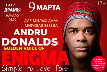 Andru Donalds - ENIGMA&period; &Scy;&ucy;&pcy;&iecy;&rcy; &SHcy;&ocy;&ucy; &Gcy;&ocy;&dcy;&acy;&period;