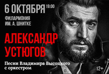 &Acy;&lcy;&iecy;&kcy;&scy;&acy;&ncy;&dcy;&rcy; &Ucy;&scy;&tcy;&yucy;&gcy;&ocy;&vcy; "&Pcy;&iecy;&scy;&ncy;&icy; &Vcy;&lcy;&acy;&dcy;&icy;&mcy;&icy;&rcy;&acy; &Vcy;&ycy;&scy;&ocy;&tscy;&kcy;&ocy;&gcy;&ocy; &scy; &ocy;&rcy;&kcy;&iecy;&scy;&tcy;&rcy;&ocy;&mcy;"