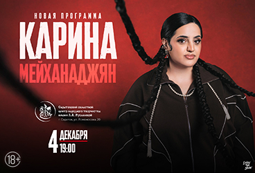 &Kcy;&acy;&rcy;&icy;&ncy;&acy; &Mcy;&iecy;&jcy;&khcy;&acy;&ncy;&acy;&dcy;&zhcy;&yacy;&ncy;&period; Stand Up &lpar;&Scy;&tcy;&iecy;&ncy;&dcy;&acy;&pcy;&rpar;