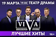 Вокальная группа VIVA