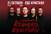 &Gcy;&rcy;&ucy;&pcy;&pcy;&acy; &laquo;&Kcy;&ocy;&mcy;&ncy;&acy;&tcy;&acy; &kcy;&ucy;&lcy;&softcy;&tcy;&ucy;&rcy;&ycy;&raquo;