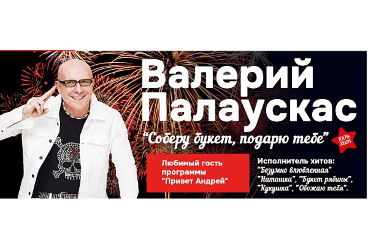 &Vcy;&acy;&lcy;&iecy;&rcy;&icy;&jcy; &Pcy;&acy;&lcy;&acy;&ucy;&scy;&kcy;&acy;&scy; &laquo;&Scy;&ocy;&bcy;&iecy;&rcy;&ucy; &bcy;&ucy;&kcy;&iecy;&tcy;&comma; &pcy;&ocy;&dcy;&acy;&rcy;&yucy; &tcy;&iecy;&bcy;&iecy;&period;&period;&period;&raquo;