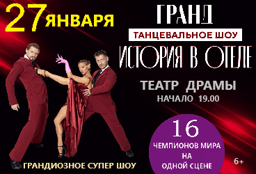 &Gcy;&rcy;&acy;&ncy;&dcy;&period; &Icy;&scy;&tcy;&ocy;&rcy;&icy;&yacy; &vcy; &ocy;&tcy;&iecy;&lcy;&iecy;&period; &Tcy;&acy;&ncy;&tscy;&iecy;&vcy;&acy;&lcy;&softcy;&ncy;&ocy;&iecy; &shcy;&ocy;&ucy;