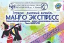 Эстрадно-джазовый ансамбль "Манго-экспресс" "ВЕЧЕР В РИТМЕ САМБЫ"