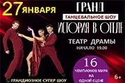 &Gcy;&rcy;&acy;&ncy;&dcy;&period; &Icy;&scy;&tcy;&ocy;&rcy;&icy;&yacy; &vcy; &ocy;&tcy;&iecy;&lcy;&iecy;&period; &Tcy;&acy;&ncy;&tscy;&iecy;&vcy;&acy;&lcy;&softcy;&ncy;&ocy;&iecy; &shcy;&ocy;&ucy;