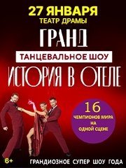 &Gcy;&rcy;&acy;&ncy;&dcy;&period; &Icy;&scy;&tcy;&ocy;&rcy;&icy;&yacy; &vcy; &ocy;&tcy;&iecy;&lcy;&iecy;&period; &Tcy;&acy;&ncy;&tscy;&iecy;&vcy;&acy;&lcy;&softcy;&ncy;&ocy;&iecy; &shcy;&ocy;&ucy;