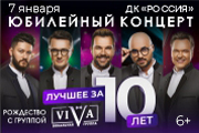 &Gcy;&rcy;&ucy;&pcy;&pcy;&acy; VIVA