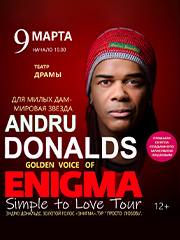 Andru Donalds - ENIGMA&period; &Scy;&ucy;&pcy;&iecy;&rcy; &SHcy;&ocy;&ucy; &Gcy;&ocy;&dcy;&acy;&period;