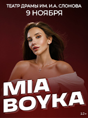 Mia Boyka