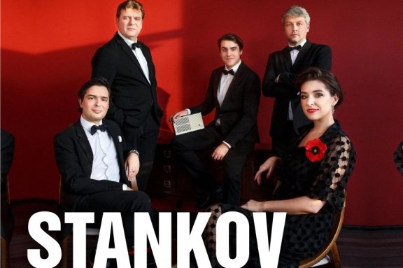 Джазовый вечер. Stankov Jazz Band