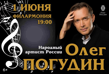 &Ocy;&lcy;&iecy;&gcy; &Pcy;&ocy;&gcy;&ucy;&dcy;&icy;&ncy;