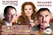 &Scy;&pcy;&iecy;&kcy;&tcy;&acy;&kcy;&lcy;&softcy; &laquo;&Pcy;&ocy;&zcy;&dcy;&ncy;&yacy;&yacy; &lcy;&yucy;&bcy;&ocy;&vcy;&softcy;&raquo;