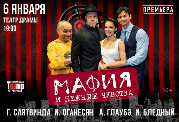 &Scy;&pcy;&iecy;&kcy;&tcy;&acy;&kcy;&lcy;&softcy; "&Mcy;&acy;&fcy;&icy;&yacy; &icy; &ncy;&iecy;&zhcy;&ncy;&ycy;&iecy; &chcy;&ucy;&vcy;&scy;&tcy;&vcy;&acy;"