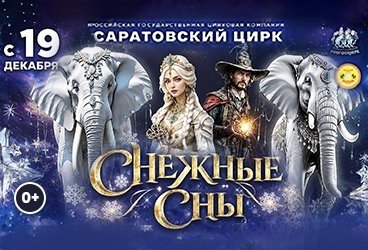 &Scy;&ncy;&iecy;&zhcy;&ncy;&ycy;&iecy; &scy;&ncy;&ycy;