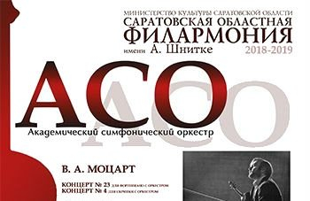 Академический симфонический оркестр, дирижер Ф. Чижевский