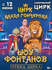 &SHcy;&ocy;&ucy; &fcy;&ocy;&ncy;&tcy;&acy;&ncy;&ocy;&vcy; &laquo;&Pcy;&rcy;&icy;&ncy;&tscy; &tscy;&icy;&rcy;&kcy;&acy;&raquo;
