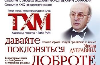 &Ocy;&tcy;&kcy;&rcy;&ycy;&tcy;&icy;&iecy; IV &khcy;&ocy;&rcy;&ocy;&vcy;&ycy;&khcy; &acy;&scy;&scy;&acy;&mcy;&bcy;&lcy;&iecy;&jcy; "&Zcy;&ocy;&lcy;&ocy;&tcy;&ycy;&iecy; &ocy;&gcy;&ncy;&icy; &Scy;&acy;&rcy;&acy;&tcy;&ocy;&vcy;&acy;" "&Dcy;&acy;&vcy;&acy;&jcy;&tcy;&iecy; &pcy;&ocy;&kcy;&lcy;&ocy;&ncy;&yacy;&tcy;&softcy;&scy;&yacy; &dcy;&ocy;&bcy;&rcy;&ocy;&tcy;&iecy;"