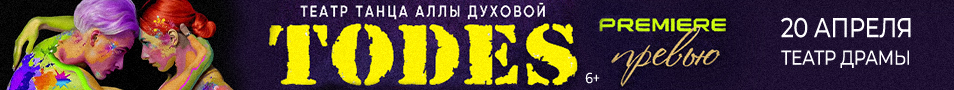 &Bcy;&acy;&lcy;&iecy;&tcy; &Acy;&lcy;&lcy;&ycy; &Dcy;&ucy;&khcy;&ocy;&vcy;&ocy;&jcy; " TODES "