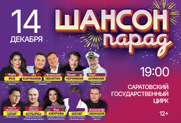&SHcy;&acy;&ncy;&scy;&ocy;&ncy; &pcy;&acy;&rcy;&acy;&dcy;