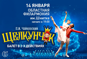 &Bcy;&acy;&lcy;&iecy;&tcy; "&SHCHcy;&iecy;&lcy;&kcy;&ucy;&ncy;&chcy;&icy;&kcy;"