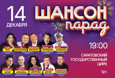 &SHcy;&acy;&ncy;&scy;&ocy;&ncy; &pcy;&acy;&rcy;&acy;&dcy;