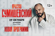 &YAcy;&rcy;&ocy;&scy;&lcy;&acy;&vcy; &Scy;&ucy;&mcy;&icy;&shcy;&iecy;&vcy;&scy;&kcy;&icy;&jcy;