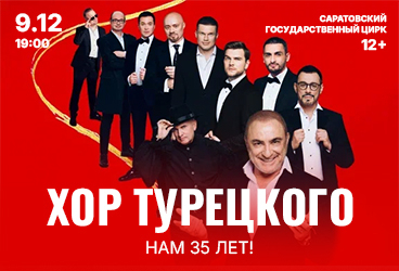 9&period;12&period;26 &KHcy;&ocy;&rcy; &Tcy;&ucy;&rcy;&iecy;&tscy;&kcy;&ocy;&gcy;&ocy; "&Ncy;&acy;&mcy; 35 &lcy;&iecy;&tcy;&excl;"&comma; &Scy;&acy;&rcy;&acy;&tcy;&ocy;&vcy;