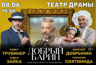 &Scy;&pcy;&iecy;&kcy;&tcy;&acy;&kcy;&lcy;&softcy; "&Dcy;&ocy;&bcy;&rcy;&ycy;&jcy; &bcy;&acy;&rcy;&icy;&ncy;"