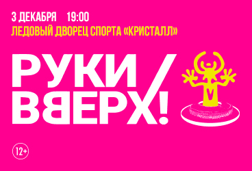 &Rcy;&ucy;&kcy;&icy; &Vcy;&vcy;&iecy;&rcy;&khcy;&excl;