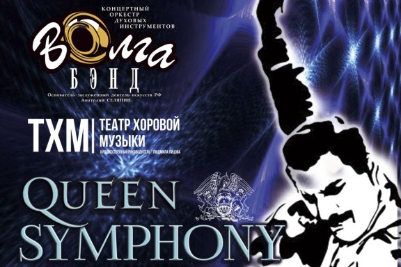 &Kcy;&ocy;&ncy;&tscy;&iecy;&rcy;&tcy;&ncy;&ycy;&jcy; &ocy;&rcy;&kcy;&iecy;&scy;&tcy;&rcy; &dcy;&ucy;&khcy;&ocy;&vcy;&ycy;&khcy; &icy;&ncy;&scy;&tcy;&rcy;&ucy;&mcy;&iecy;&ncy;&tcy;&ocy;&vcy; &laquo;&Vcy;&ocy;&lcy;&gcy;&acy;-&Bcy;&ecy;&ncy;&dcy;&raquo;&period; &laquo;The Queen Symphony&raquo;