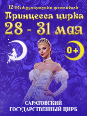 XII &Mcy;&iecy;&zhcy;&dcy;&ucy;&ncy;&acy;&rcy;&ocy;&dcy;&ncy;&ycy;&jcy; &fcy;&iecy;&scy;&tcy;&icy;&vcy;&acy;&lcy;&softcy; &tscy;&icy;&rcy;&kcy;&ocy;&vcy;&ocy;&gcy;&ocy; &icy;&scy;&kcy;&ucy;&scy;&scy;&tcy;&vcy;&acy; &laquo;&Pcy;&rcy;&icy;&ncy;&tscy;&iecy;&scy;&scy;&acy; &tscy;&icy;&rcy;&kcy;&acy;&raquo;