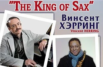 Трио Д. Крамера, В. Хэрринг "The King of Sax"