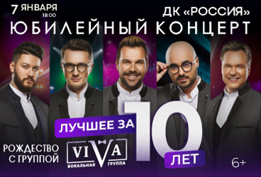 &Gcy;&rcy;&ucy;&pcy;&pcy;&acy; VIVA