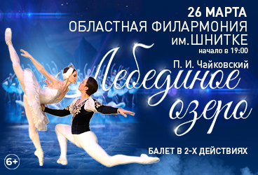 &Bcy;&acy;&lcy;&iecy;&tcy; "&Lcy;&iecy;&bcy;&iecy;&dcy;&icy;&ncy;&ocy;&iecy; &ocy;&zcy;&iecy;&rcy;&ocy;"